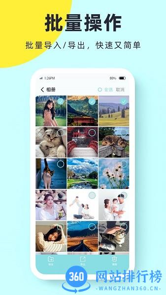 柠檬隐私加密相册app v1.0.1安卓版 1