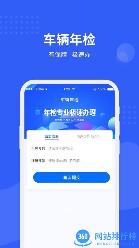 车管所查询最新版 v1.0.11 安卓版 1