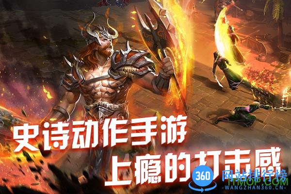 百度永恒战士4游戏