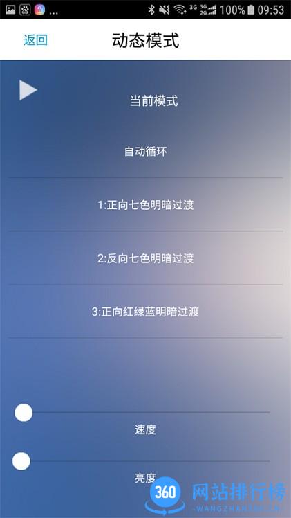 CarLEDLightapp v1.0.5 官方版 2