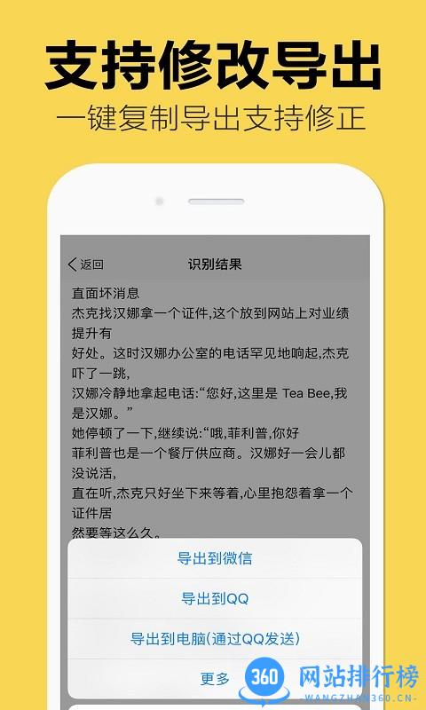 嘀嗒图片转文字app
