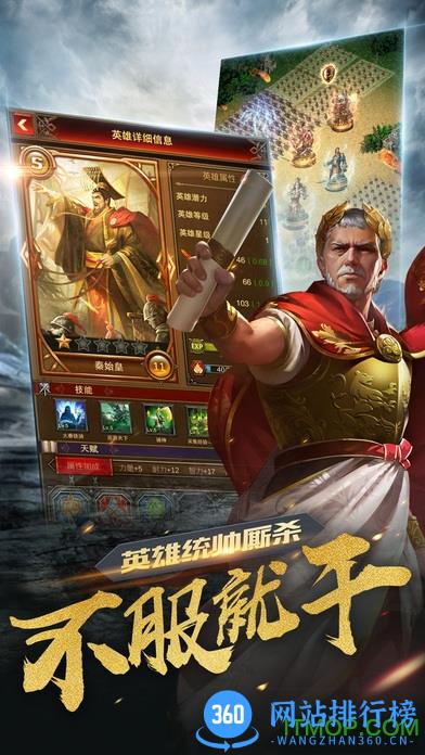 诸王之战360专区 v1.2.3.0 安卓版 0