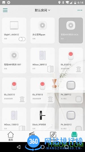 海曼智居 v1.8.3安卓最新版 2
