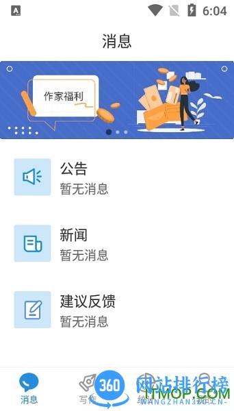 息壤助手 v2.58 安卓版 1