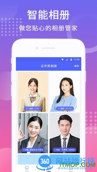 韩式证件照p图软件 v1.3.9安卓版 1
