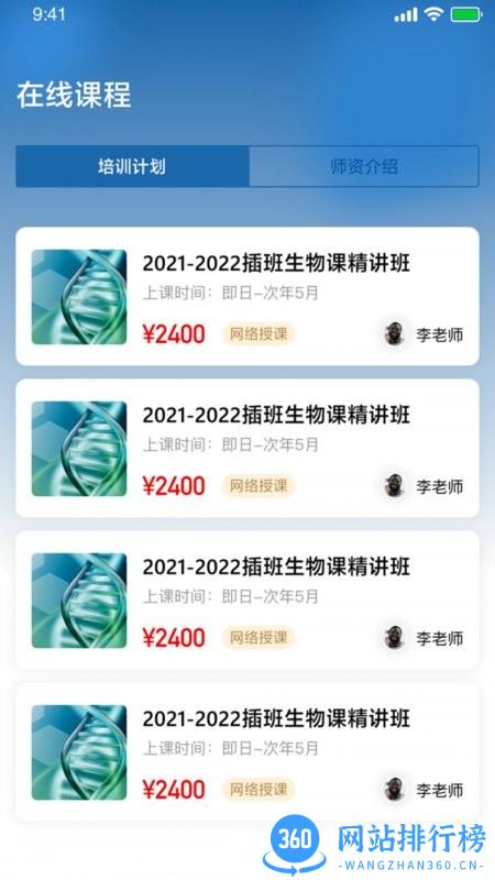 同达插班生官方版 v1.0.32 安卓版 1