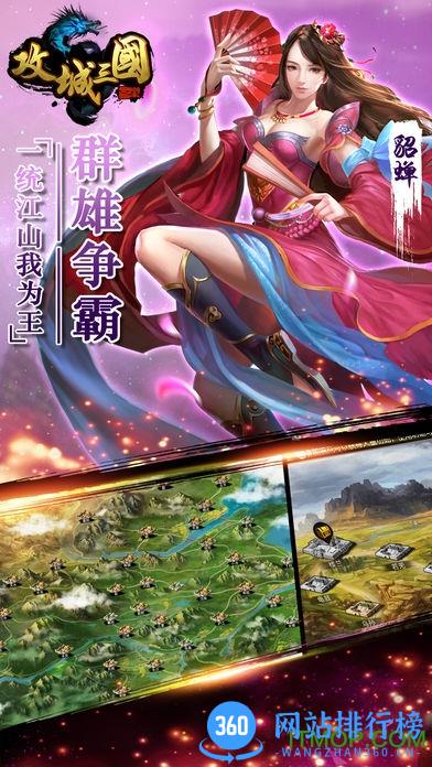 猫耳游戏攻城三国之英雄列传 v9.45 安卓版 2