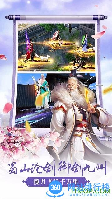 炫龙记ol传奇情缘游戏 v1.0.0 安卓最新版 2