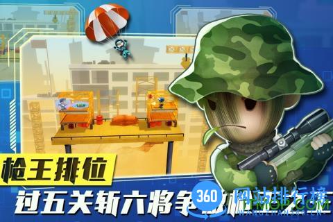 混乱大枪战新版中文版 v1.0 安卓版 3