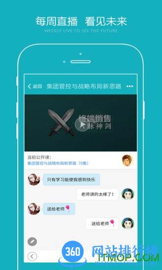 总经理研习社官方最新版 v1.8.27 安卓版 0