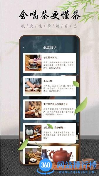 多多喝茶app v1.0.0 安卓版 2