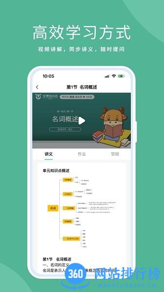 天泰专升本2022最新版 v1.0.7 安卓版 1