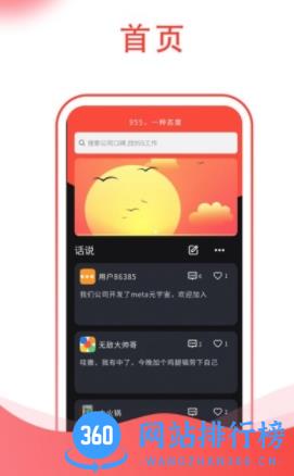 955找工作app v1.0.3 安卓版 0