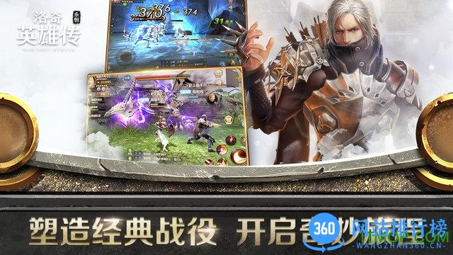 果盘游戏洛奇英雄传永恒 v1.2.0.3 官网安卓版 3
