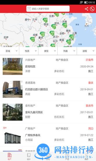 优德爱云服务 v1.1.5安卓版 1