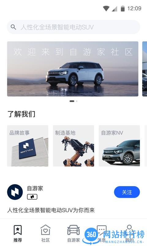 自游家汽车app v1.4.4 安卓版 0