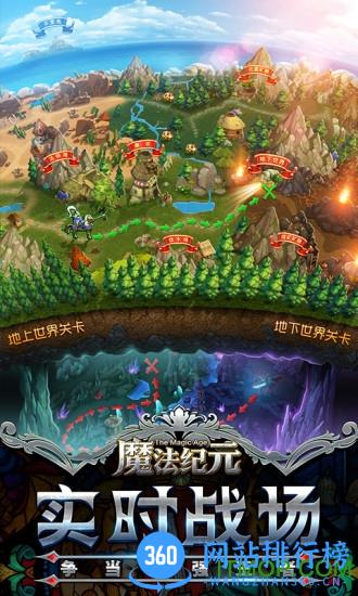 魔法纪元无限金币版 v2.0.2 安卓版 2
