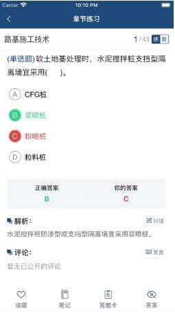 铭筑在线官方版 v1.1.4 安卓版 0