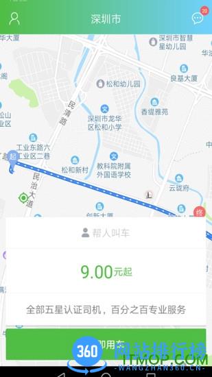 西咸出行 v1.3.5 安卓最新版 2
