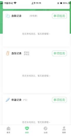 Ferefit手表app v4.1.4 安卓版 0