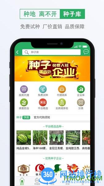 种子库app v2.22 安卓版 0