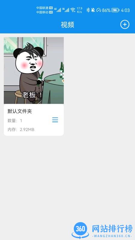 文件保密柜 v1.4.8 安卓版 2