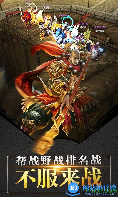 益玩版天龙3D手游 v1.508.0.0 安卓版 0
