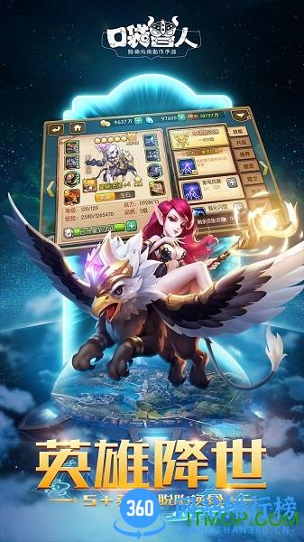 口袋兽人超级服务器 v3.0.0.0 安卓公益服 0