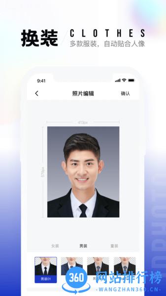 一寸照片生成器app v2.1.6 安卓版 2