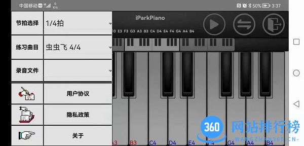 悦动24键钢琴模拟器app v7.3.2 安卓版 1