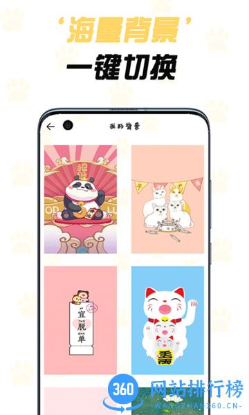 猫咪记账本手机版 v1.1 安卓版 0