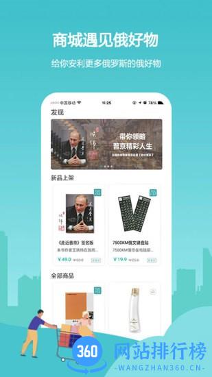 俄语学习7500km手机版 v6.8.5 安卓版 0