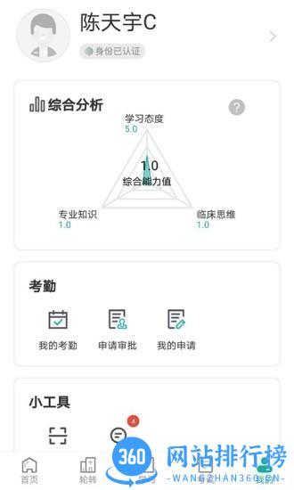 治趣医教云app