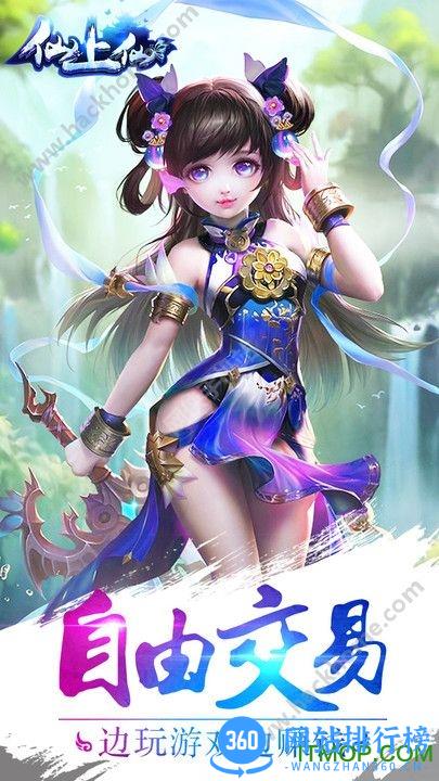 仙上仙百度客户端 v1.0.2 安卓版 0