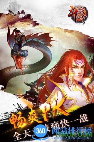炫风游戏斗破苍穹 v1.4.7 安卓版 0