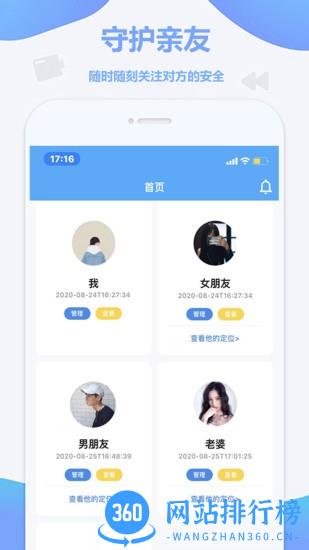 锦程定位 v2.3.0 安卓版 1
