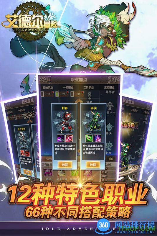 艾德尔冒险360游戏 v1.1.3 安卓版 2