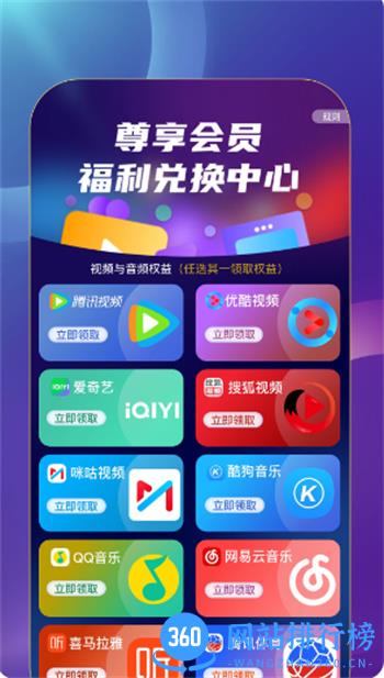 益点生活 v1.0.6最新安卓版 1
