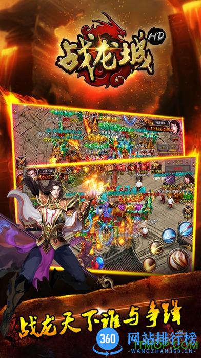 当乐战龙城手机版 v6.0.3.630 安卓版 3