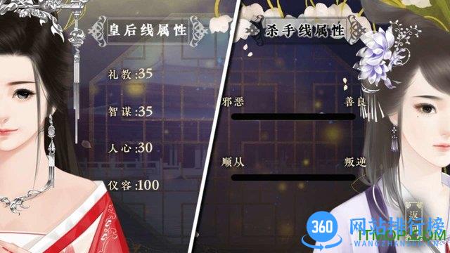 橙光游戏一只皇后出墙来手游 v1.0.1025 安卓版 0