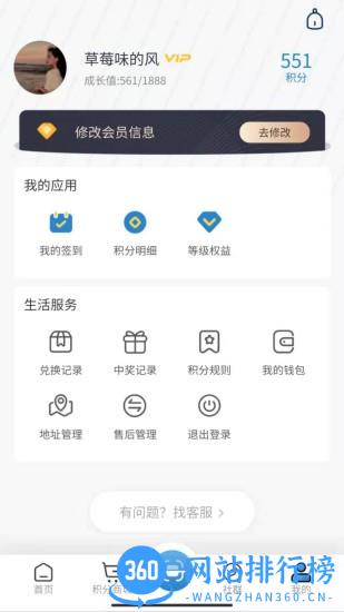 会员加最新版 v6.0.5 安卓版 1