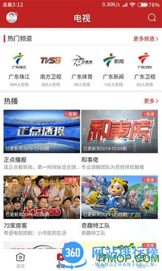 今日阳山 v1.3.0 安卓版 2