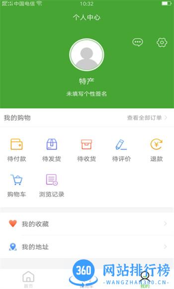鲜农特产 v10.6.2最新安卓版 0