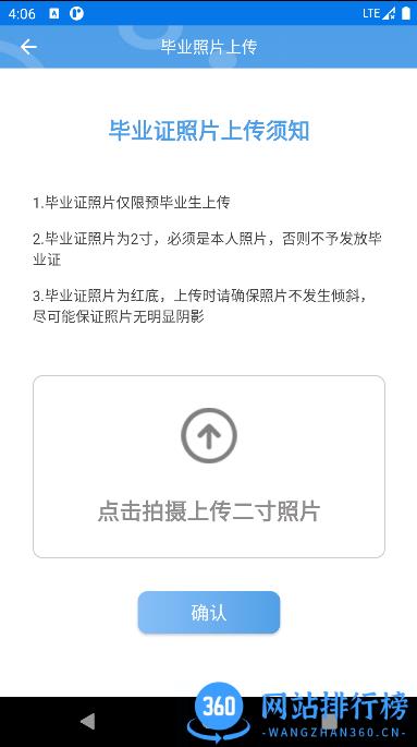 职校家园官方最新版 v1.3.2 官方安卓版 1