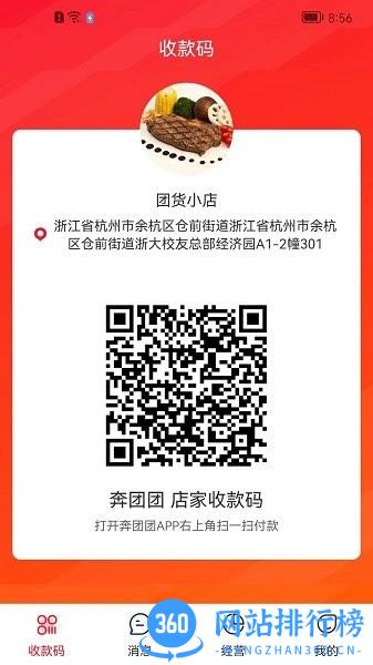 小莲外卖商家版app v1.0.6 安卓版 3