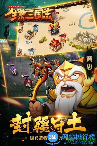 九游生煎三国志手游 v10.0 安卓版 1