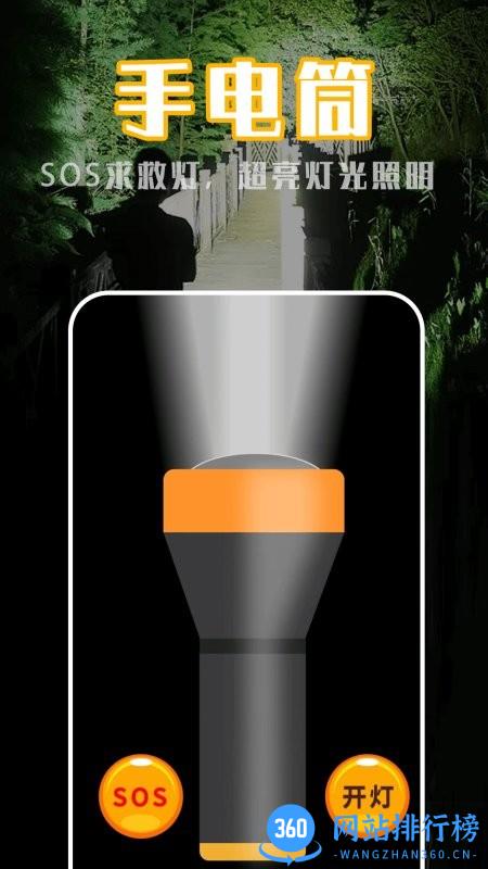 老花眼放大镜 v3.0.1 安卓版 3