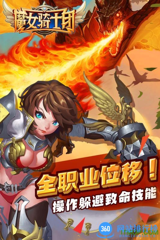 魔女骑士团百度游戏 v0.8.1218 安卓版 1