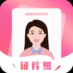韩式证件照p图软件