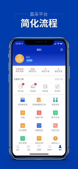 集药方舟药城 v1.1.2 安卓版 1